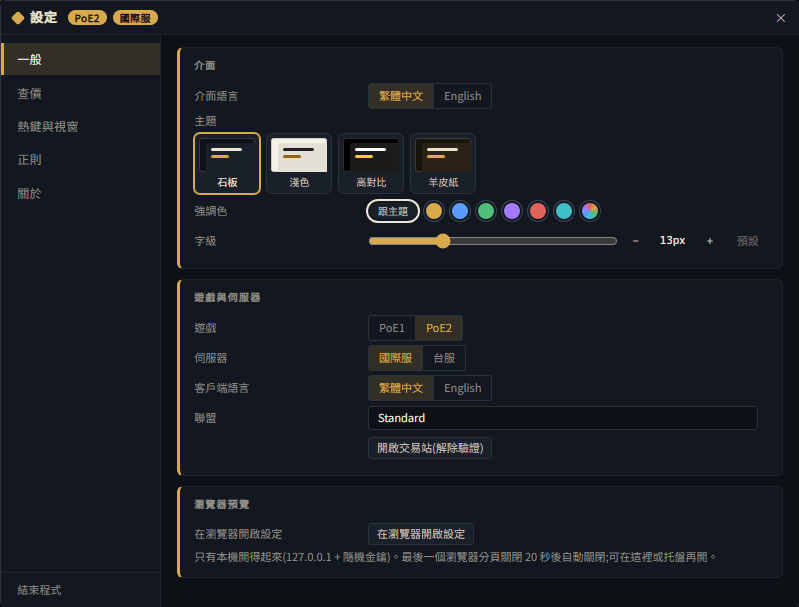 設定 › 一般