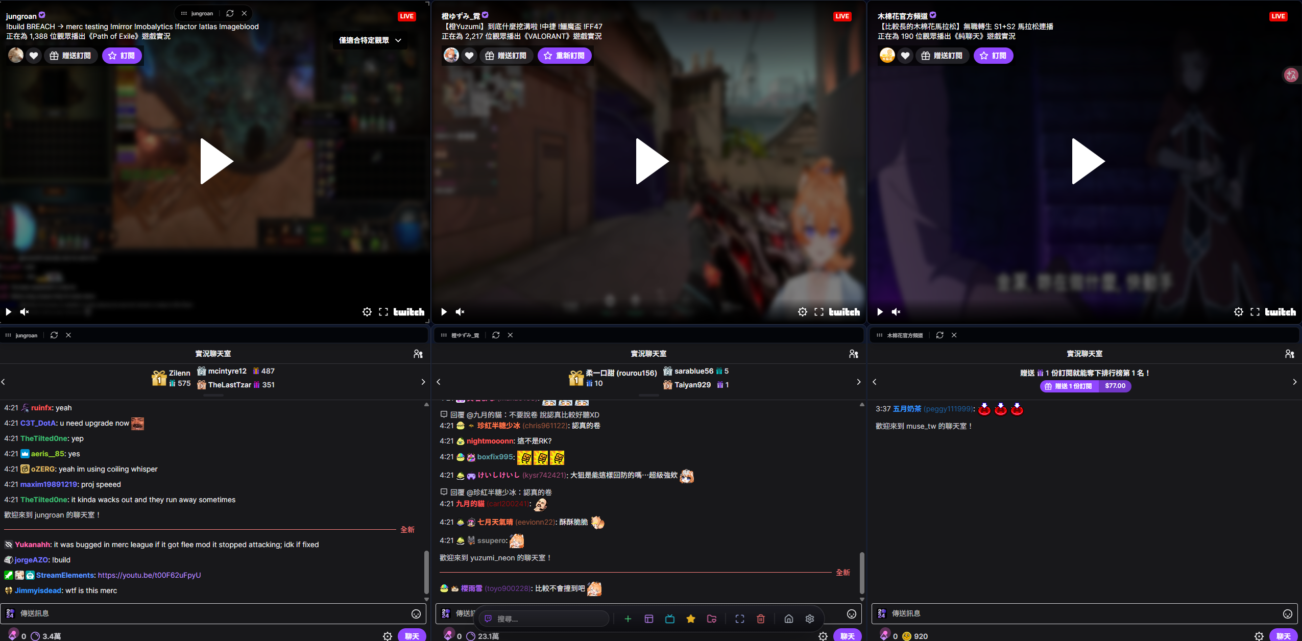 MultiStream Hub 操作畫面