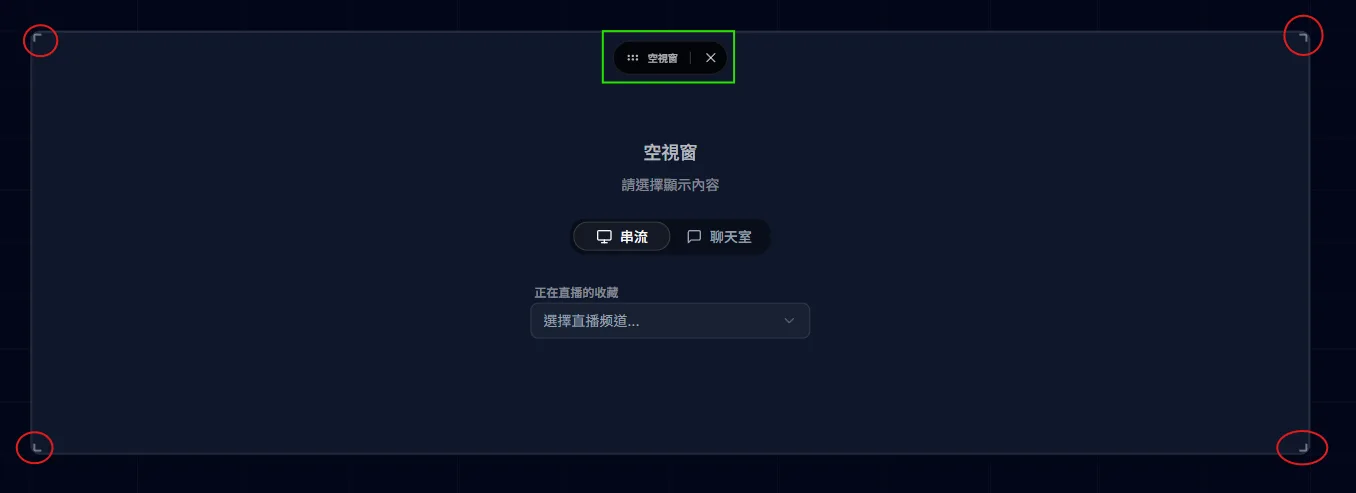 拖曳與縮放視窗